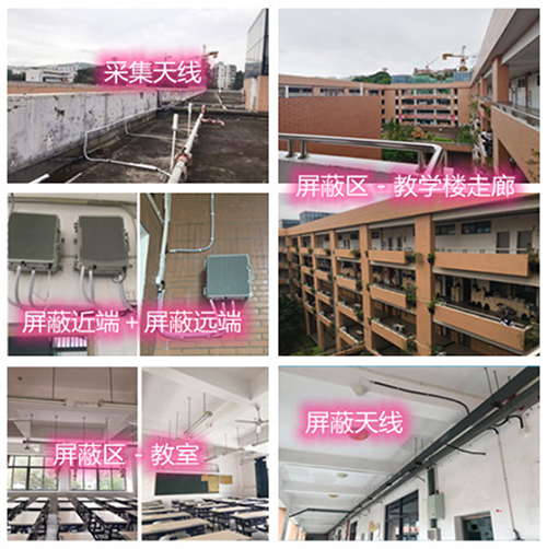  天祝某中学考场屏蔽案例（数字信令级）